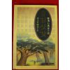 1997년 정비석풍류소설 김삿갓 3