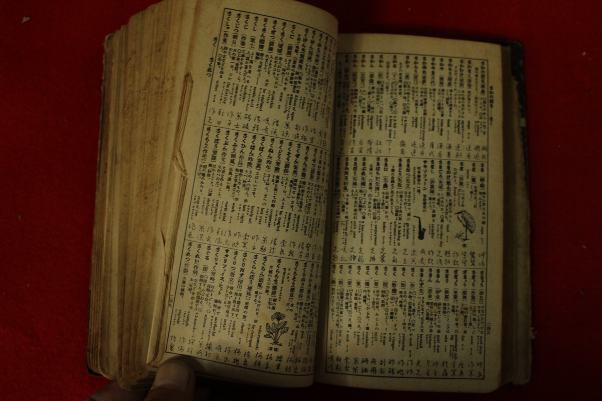 1941년(소화16년) 일본간행 명해신사전