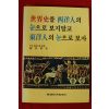 1986년 세계사를 서양인의 눈으로 보지말고 동양인의 눈으로 보자