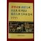 1986년 세계사를 서양인의 눈으로 보지말고 동양인의 눈으로 보자