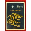 1988년 박경리 토지 10