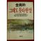 1987년 김남조 그래도 못다한말