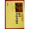 1987년초판 쇼펜하우어 송영택옮김 삶과 죽음의 번뇌