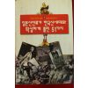 1997년 조용호 일본신인류가 한국신세대와 확실하게 틀린 51가지