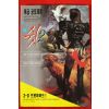 1996년 특급공포체험 쉿 2