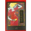 2009년초판 이지민장편소설 나와 마릴린
