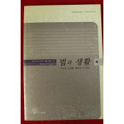2005년 법무부 법과 생활