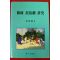 1997년 강용권(康龍權) 한국민속극연구