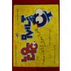 1998년초판 김병수 호기심 왕국
