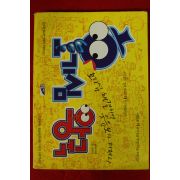 1998년초판 김병수 호기심 왕국