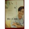 1998년 박원숙 열흘 운년이 보름은 못울어