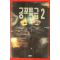1994년 공포특급 2