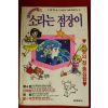 1995년 러브러브점 소라는 점장이