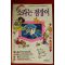 1995년 러브러브점 소라는 점장이