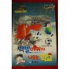 1994년 류근원,정철 만화 백발여귀가 나오는 학교