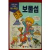 1998년 만화 폭스특급 보물섬