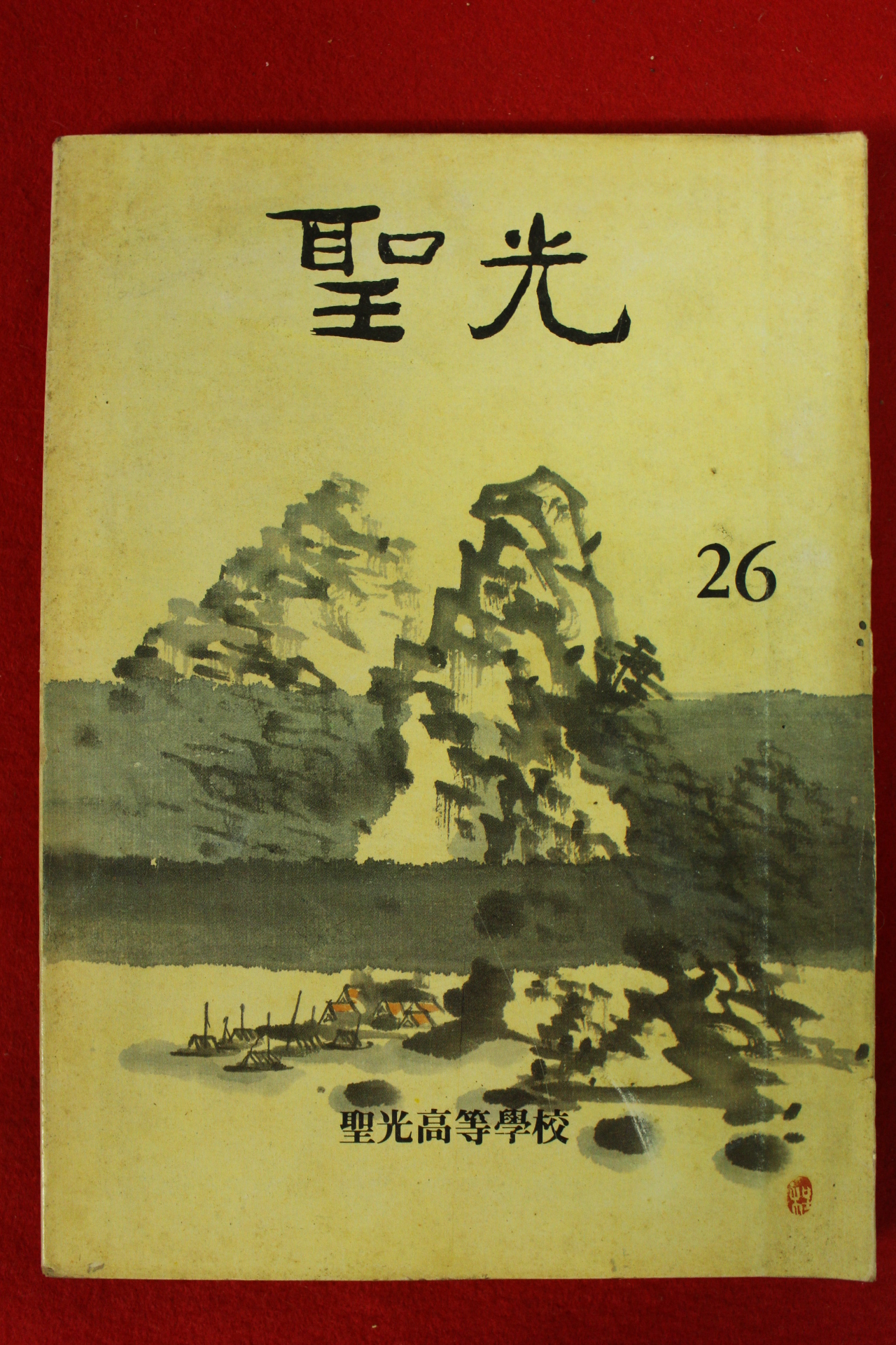 1987년 성광고등학교 성광 26호