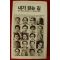 1979년 내가 걷는 길