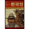 1982년 한국인 12월호