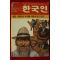 1982년 한국인 12월호