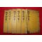 조선시대 금속활자본(顯宗實錄字) 열성어제(列聖御製)순종어제 12권6책완질