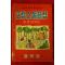 1965년초판 이영철 프랑스동화집