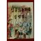 1965년 김영일 임금님동화집