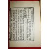 근대 한지영인본 불경 대방광불화엄경소초 권21-1   1책