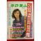 1988년 주간부산 잡지 12월18일자