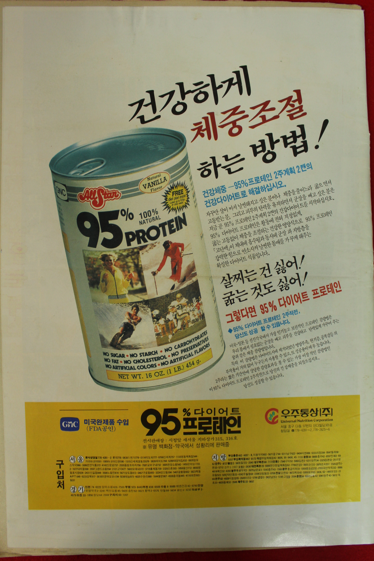 1988년 주간부산 3월13일자