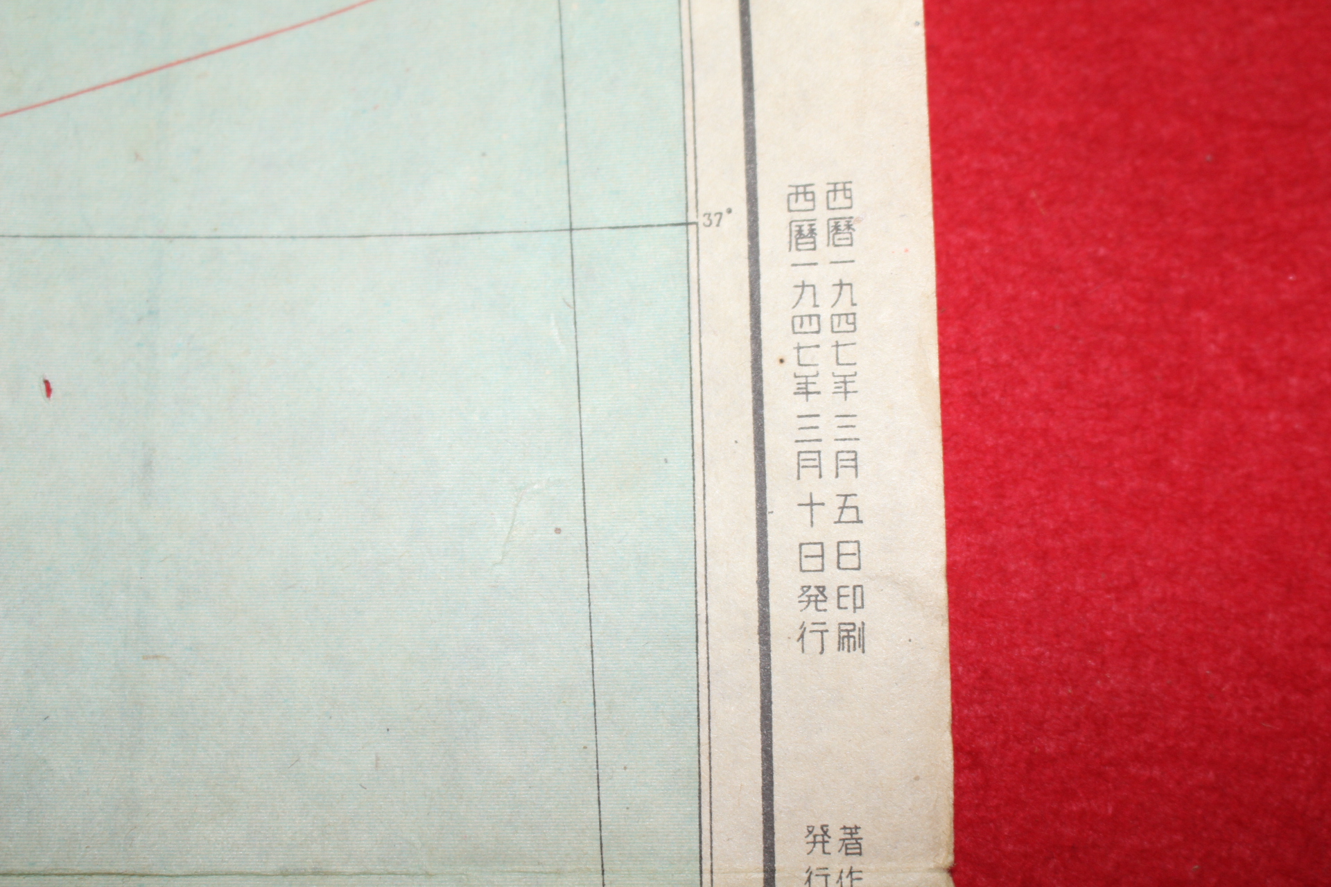 1947년 조선전도(朝鮮全圖)