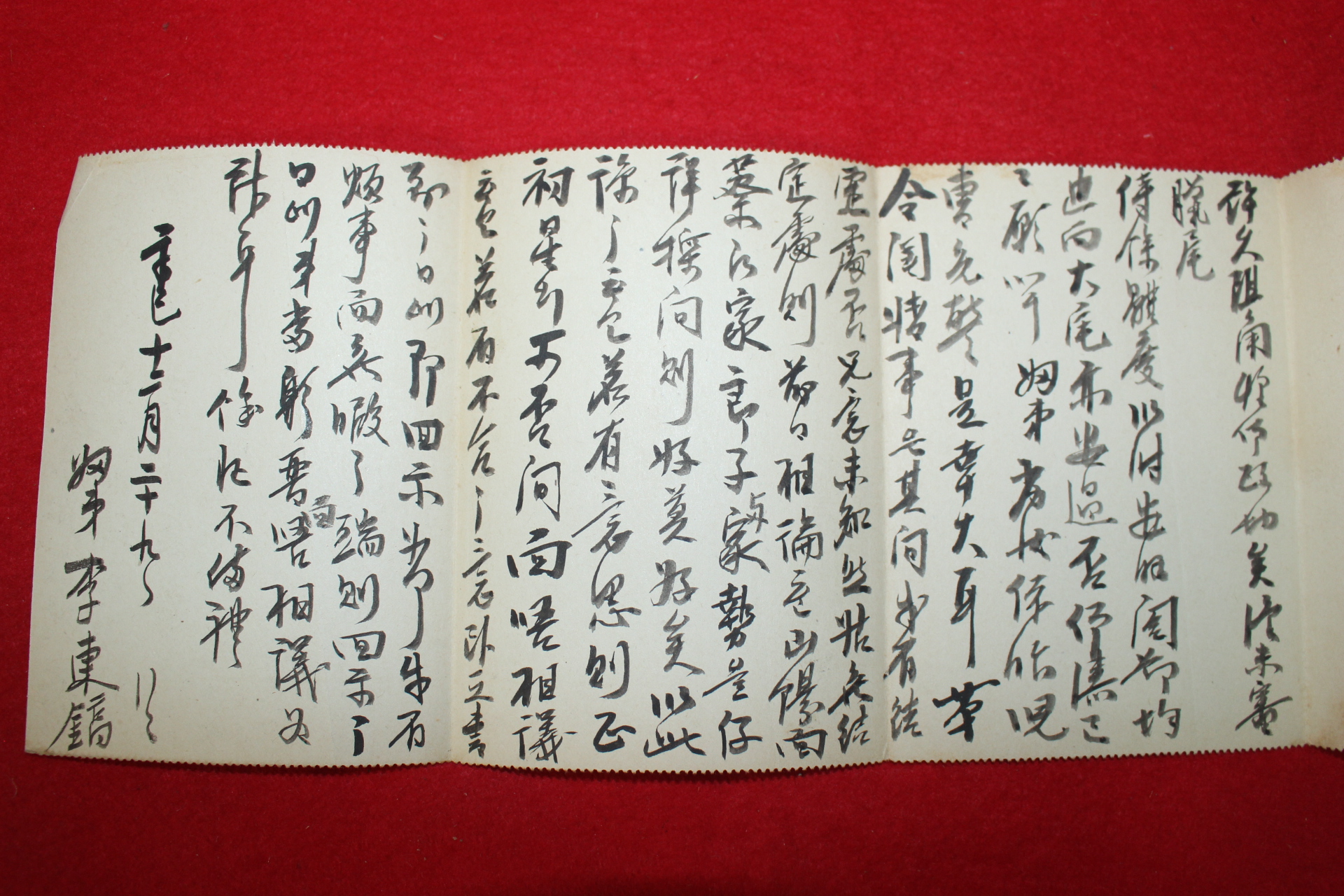 1942년(소화17년) 상주거주 이동호(李東鎬) 편지