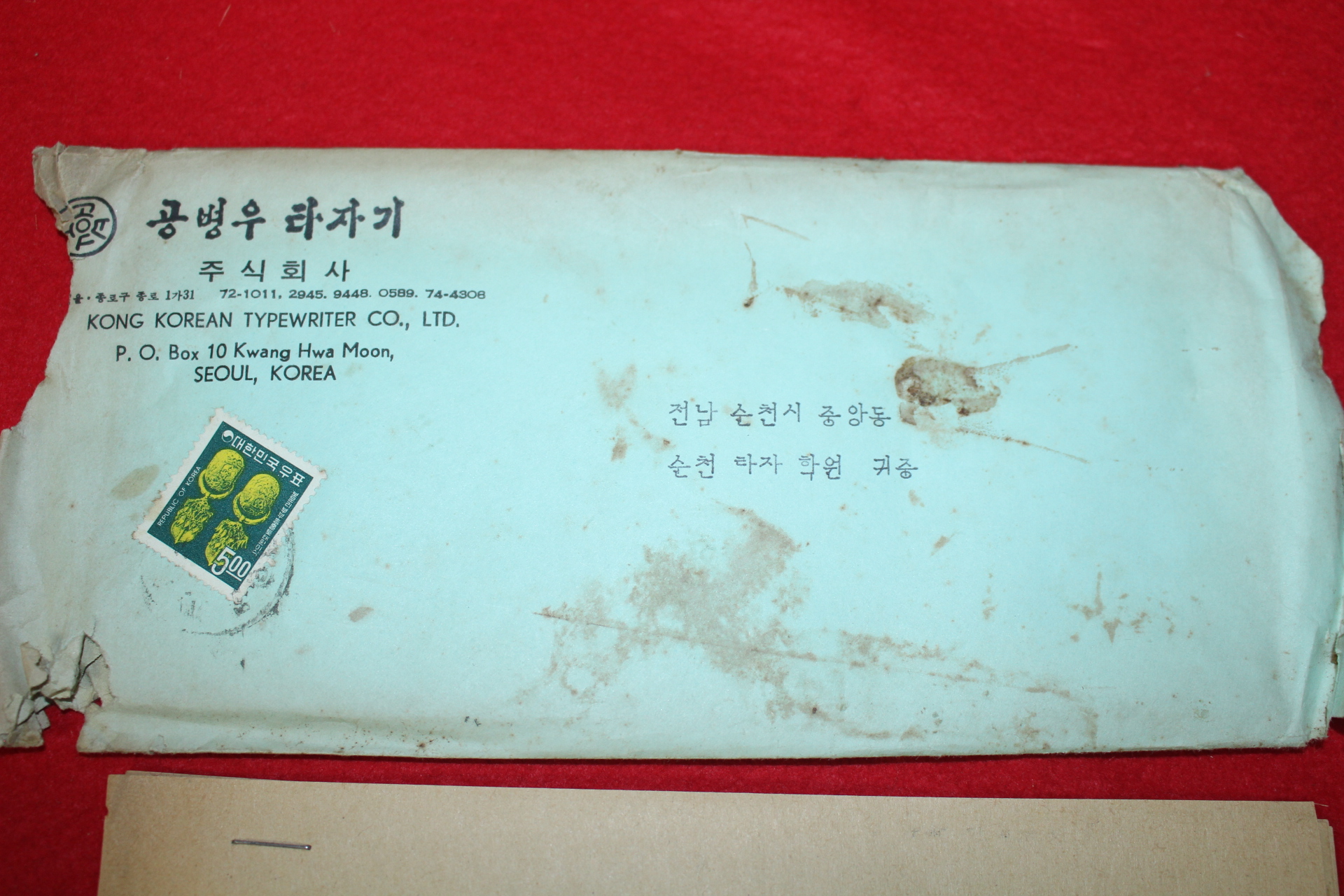 1969년 공병우타자기 방금 들어온 시안 글자판 소식 안내 우편