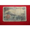 1938년(소화13년) 오십전 화폐