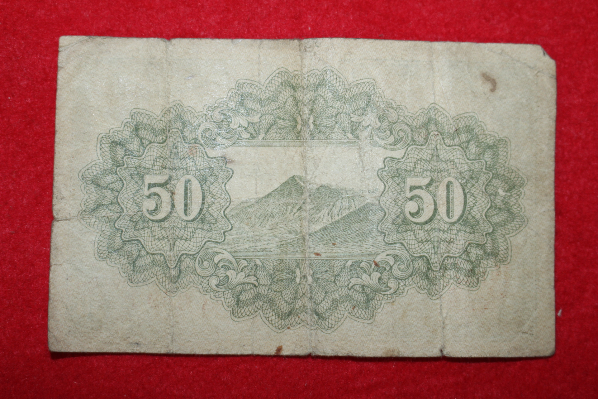 1943년(소화18년) 오십전 화폐