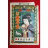 1928년 국한문혼용 조선판매 귀명당본가 희내옥(惠乃玉) 약