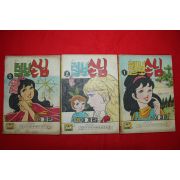 1974년 이재은 만화 털보손님 3책완질