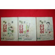 1976년 김기태 만화 태양의 사나이 3책완질