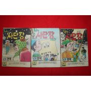 1976년 이현덕 만화 나는 사단장이다 3책완질