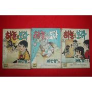 1974년 이인영 만화 하늘을 보라 3책완질