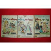 1974년 장은주 만화 마녀와 세자매 3책완질