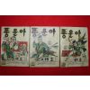 1976년 태호 만화 풍운아 3책완질