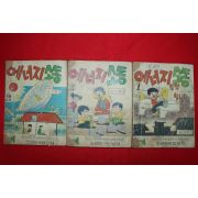 1974년 김기백 만화 에너지소동 3책완질