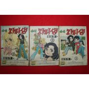 1974년 오미경 만화 소녀자취생 3책완질