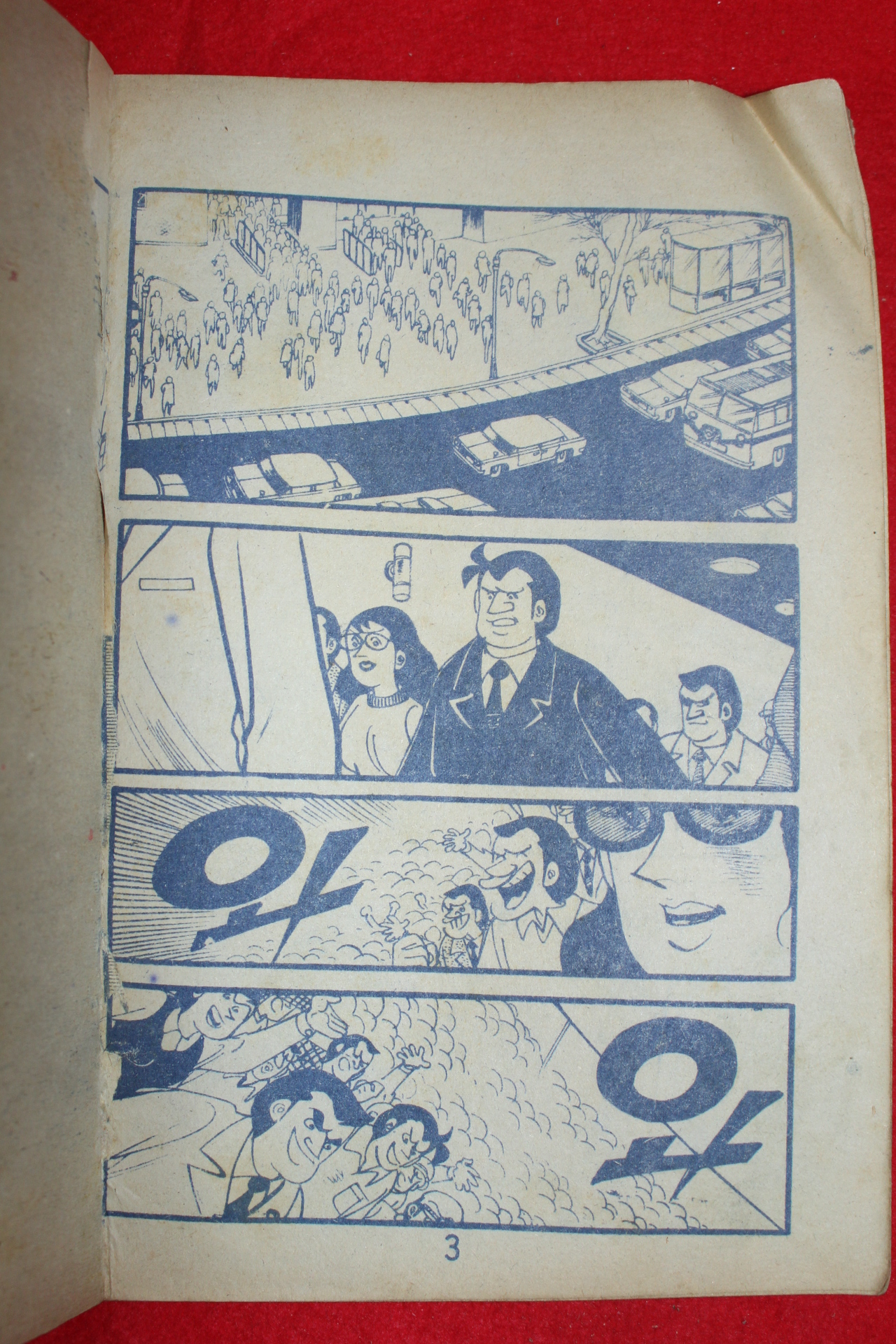 1976년 동촌 만화 남궁호걸의 고독한승부 3책완질