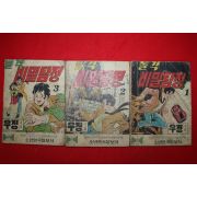 1974년 우정 만화 돌격비밀탐정 3책완질
