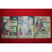 1974년 이풍원 만화 하연날개를 가진 소녀 3책완질