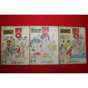 1974년 김웅 만화 돌아온 킹 3책완질