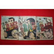 1976년 이재화 만화 덕진풍을 괄시마라 3책완질