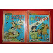 1980년 허신명 만화 정의의 번개사나이 2책완질